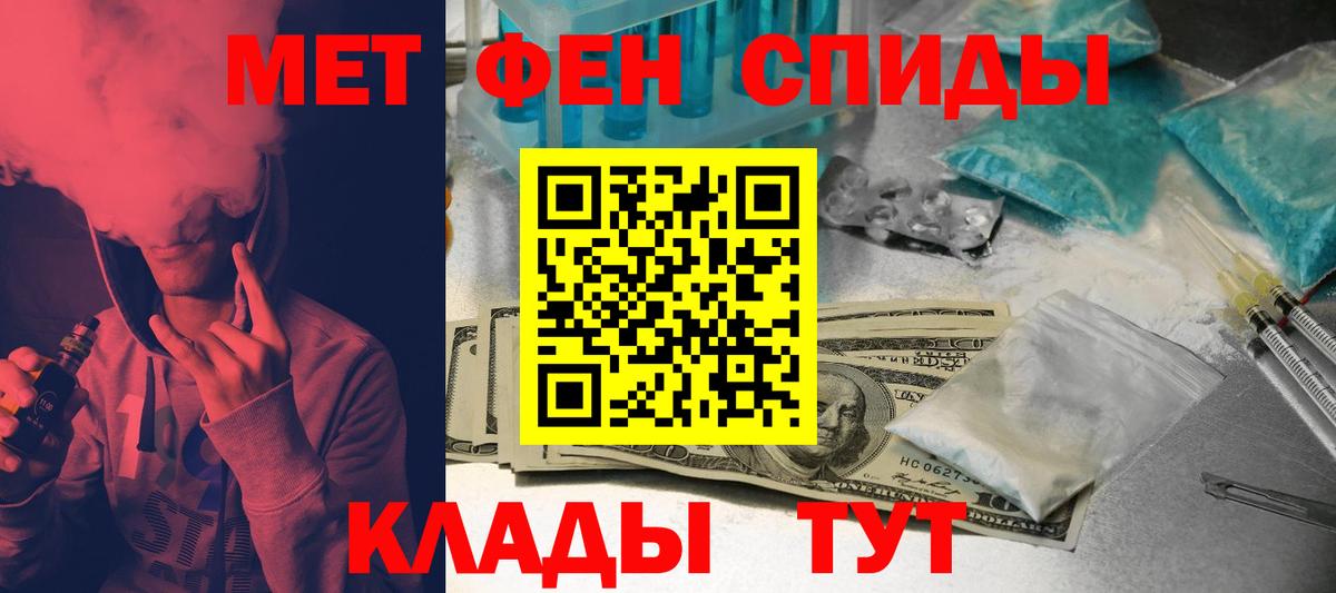 Амфетамин Premium Кимры