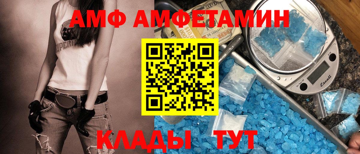 Амфетамин  Вход с VPN  Кимры  Амфетамин 98% 