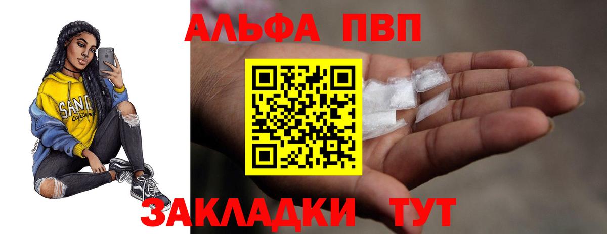 Alpha-PVP VHQ Кимры