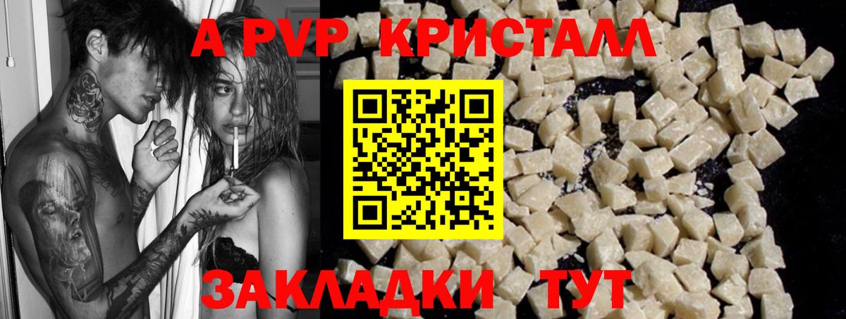 А ПВП VHQ  А ПВП VHQ  Кимры  A PVP мука  Вход с VPN 