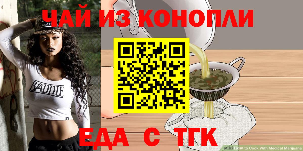 Кимры  Печенье с ТГК марихуана  Вход с VPN 