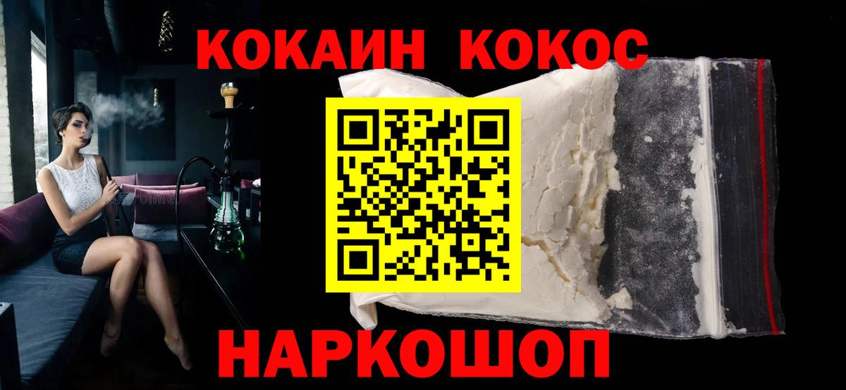 Кокаин Колумбийский  КОКАИН Боливия  Кимры  Вход с VPN 