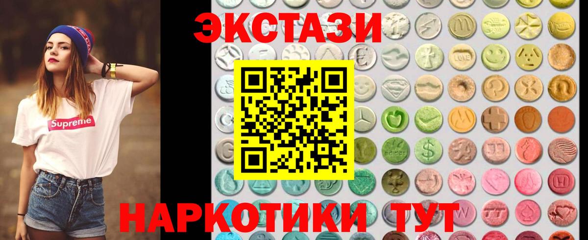 ЭКСТАЗИ  ОМГ ОМГ ссылки  Кимры  Ecstasy бентли  Вход с VPN 