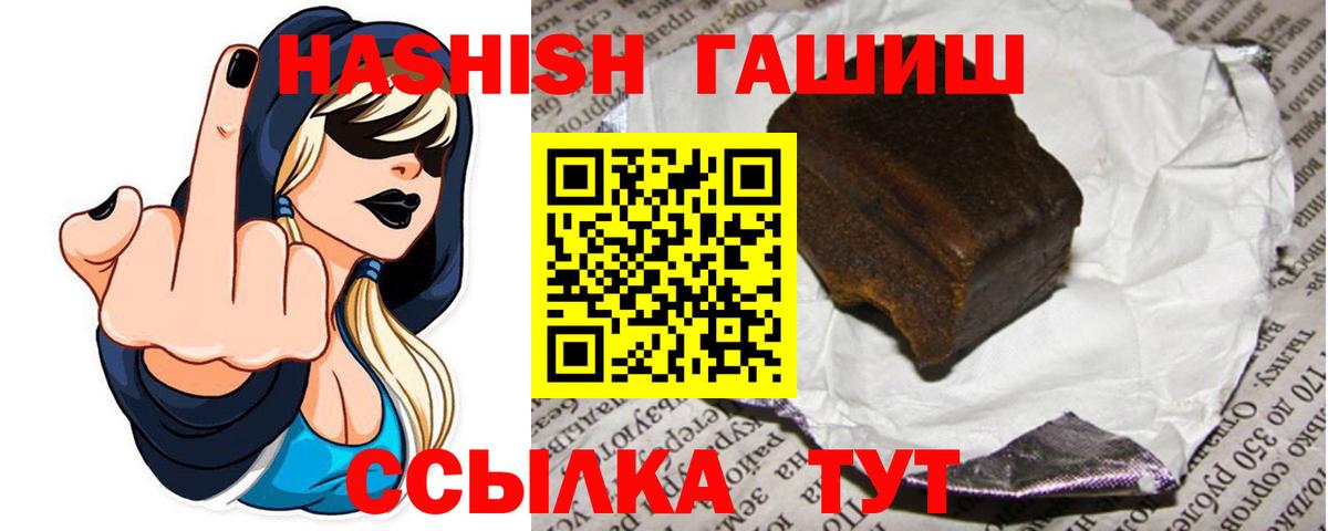 ГАШИШ Изолятор  Вход с VPN  Гашиш 40% ТГК  Кимры 