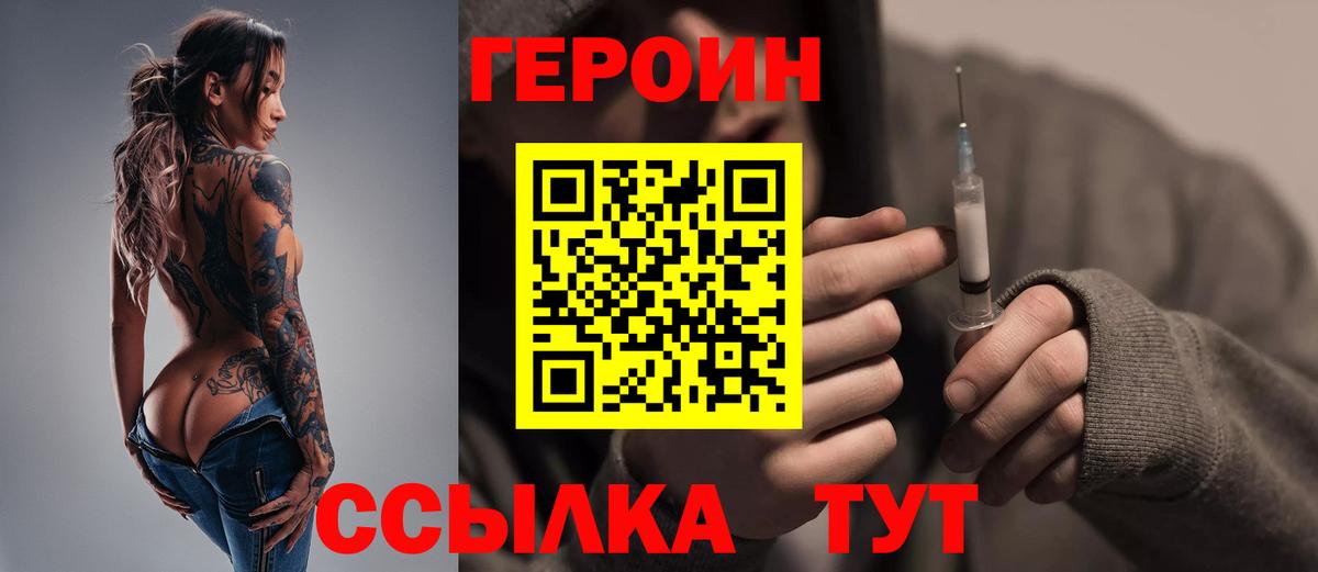 ГЕРОИН гречка Кимры