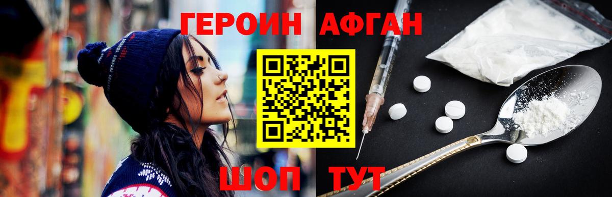 Героин  Вход с VPN  Кимры  ГЕРОИН хмурый 