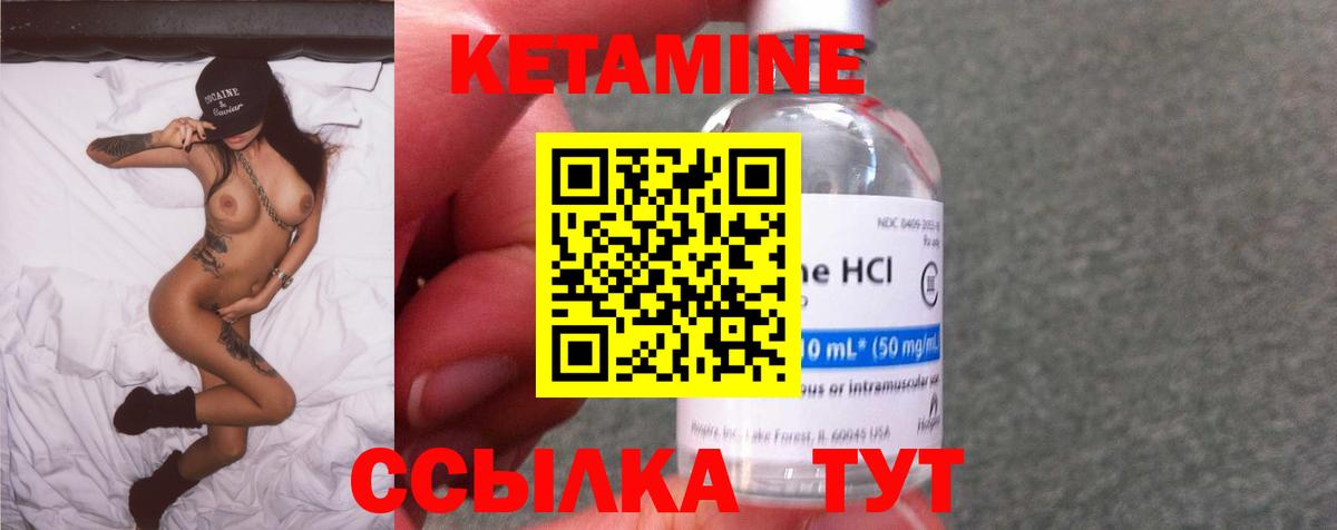 Кетамин ketamine Кимры
