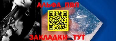 альфа пвп VHQ Канаш