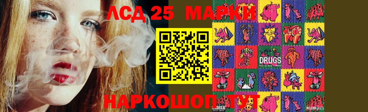 ЛСД экстази кислота  LSD-25 экстази ecstasy  Кимры  Вход с VPN 