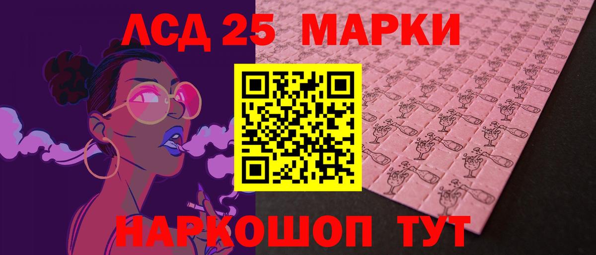 ЛСД экстази кислота Кимры