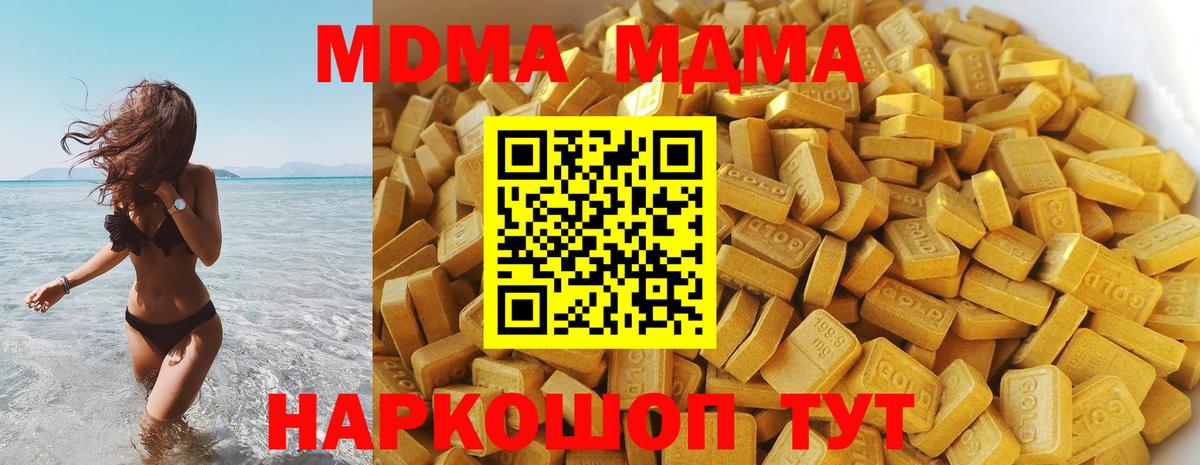 MDMA  Вход с VPN  Кимры  МДМА crystal 
