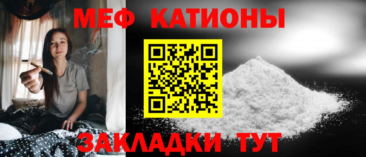 Мефедрон мука Кимры