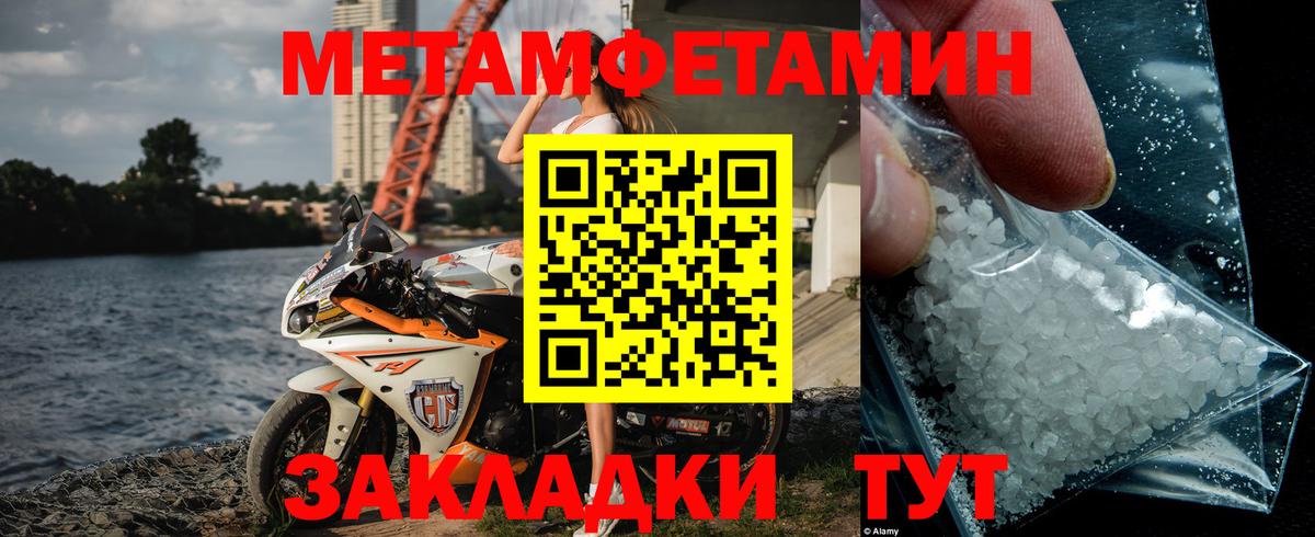 Первитин Декстрометамфетамин 99.9% Кимры