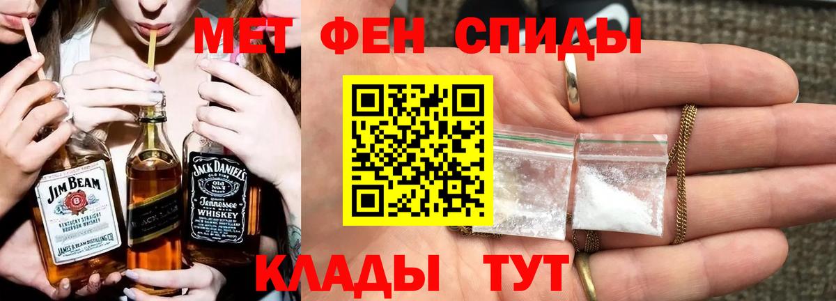 МЕТАМФЕТАМИН пудра  Вход с VPN  МЕТАМФЕТАМИН  Кимры 
