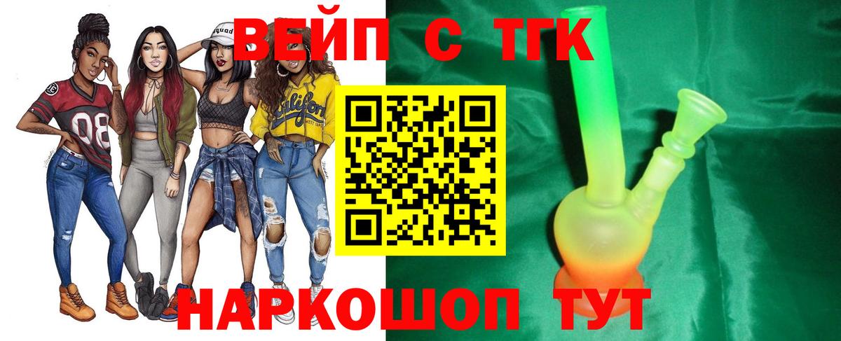 Дистиллят ТГК вейп с тгк  Дистиллят ТГК гашишное масло  Кимры  Вход с VPN 
